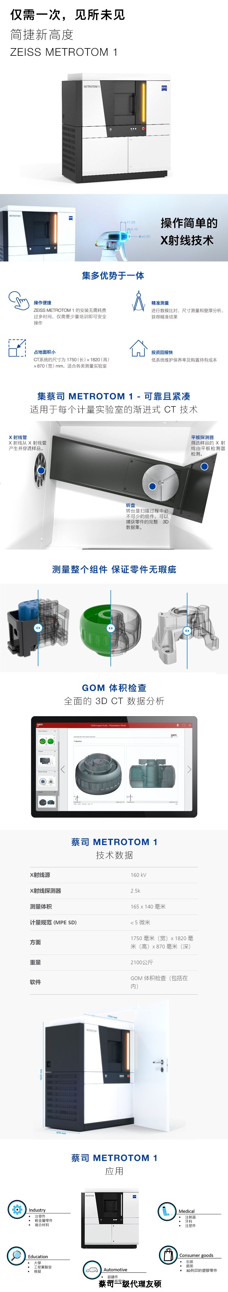 安阳安阳蔡司安阳工业CT